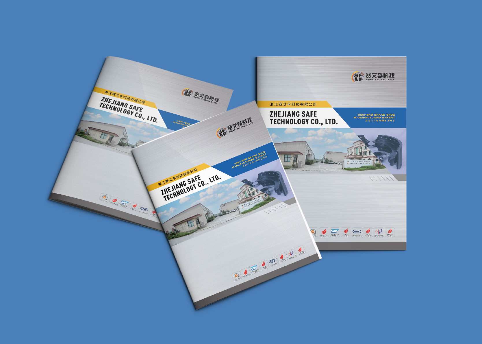 簽約浙江賽艾孚科技有限公司畫冊設計制作！