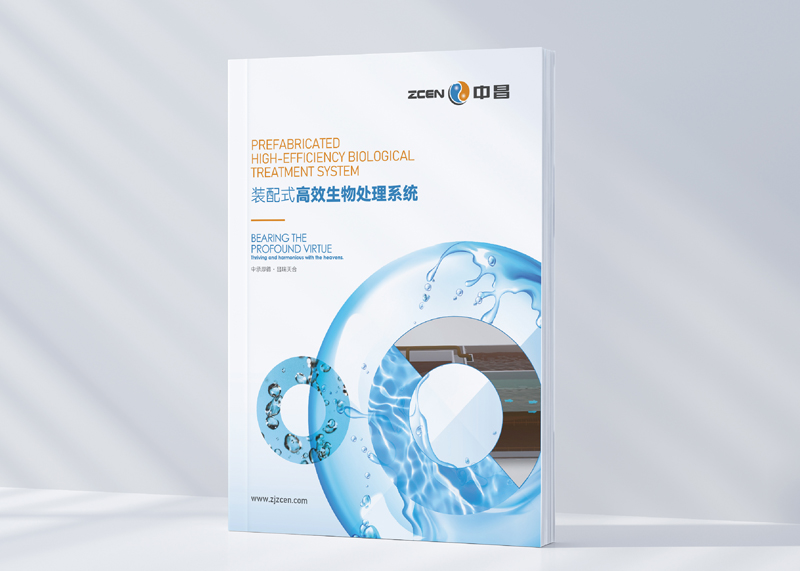 石特動(dòng)態(tài) | 百頁(yè)巨制，使命必達(dá)！石特廣告簽約浙江中昌水處理科技大型系列畫(huà)冊(cè)設(shè)計(jì)項(xiàng)目，初稿告捷！