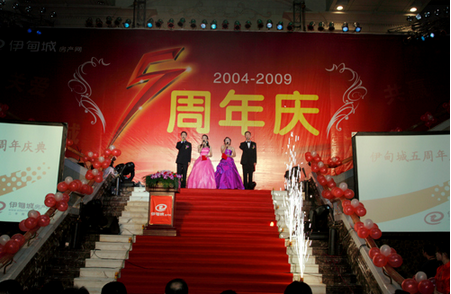 周年活動策劃應突出企業(yè)文化