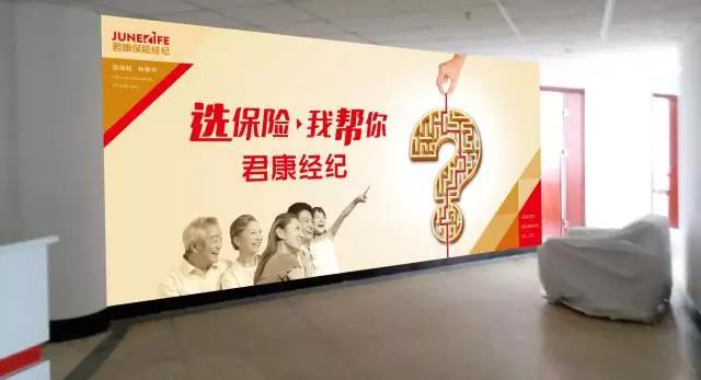 公司形象價(jià)值百萬(wàn)!君康保險(xiǎn)經(jīng)紀(jì)公司VI系統(tǒng)出自石特設(shè)計(jì)