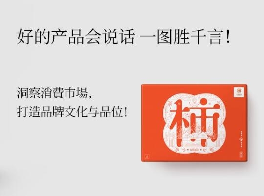 引人注目的包裝-包裝設(shè)計形式與功能隨著銷售形式的變遷發(fā)生了什么變化?