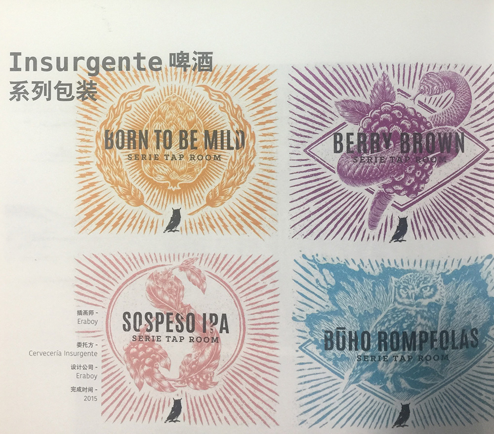 啤酒的包裝設計也可以這么搖滾？