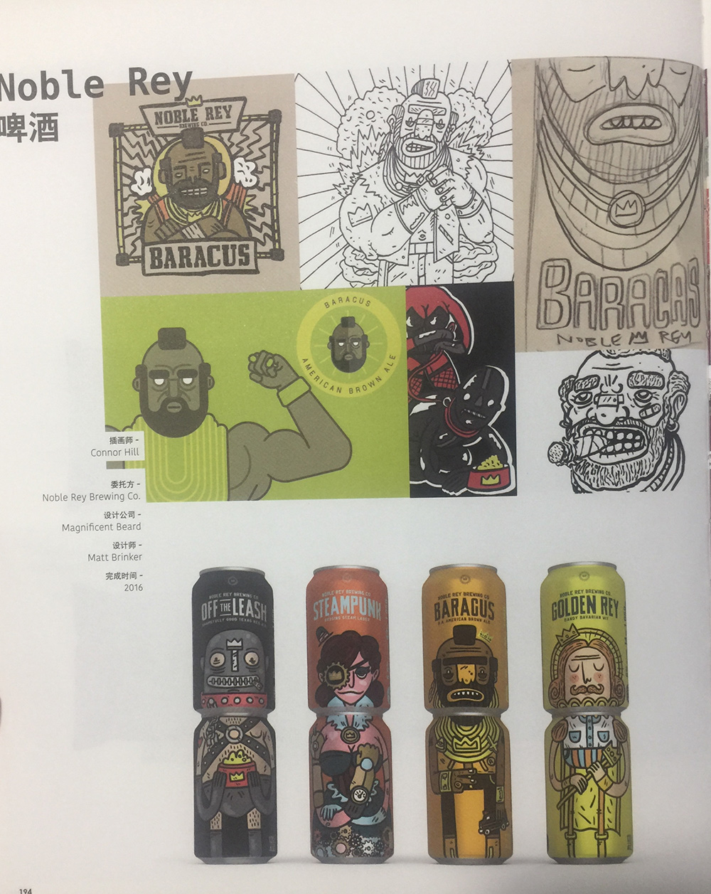 易拉罐啤酒包裝設計,杭州啤酒包裝設計公司