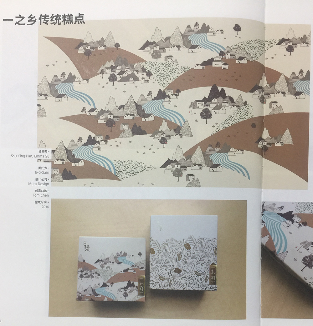 傳統(tǒng)糕點(diǎn)食品包裝設(shè)計(jì)，追逐兒時(shí)的記憶！