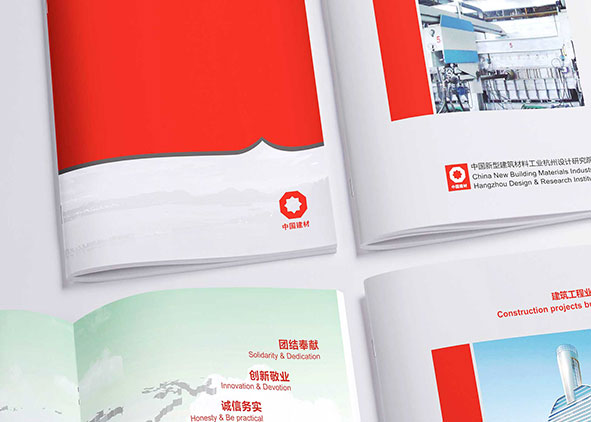 畫冊設(shè)計(jì)要選擇適合自己的公司