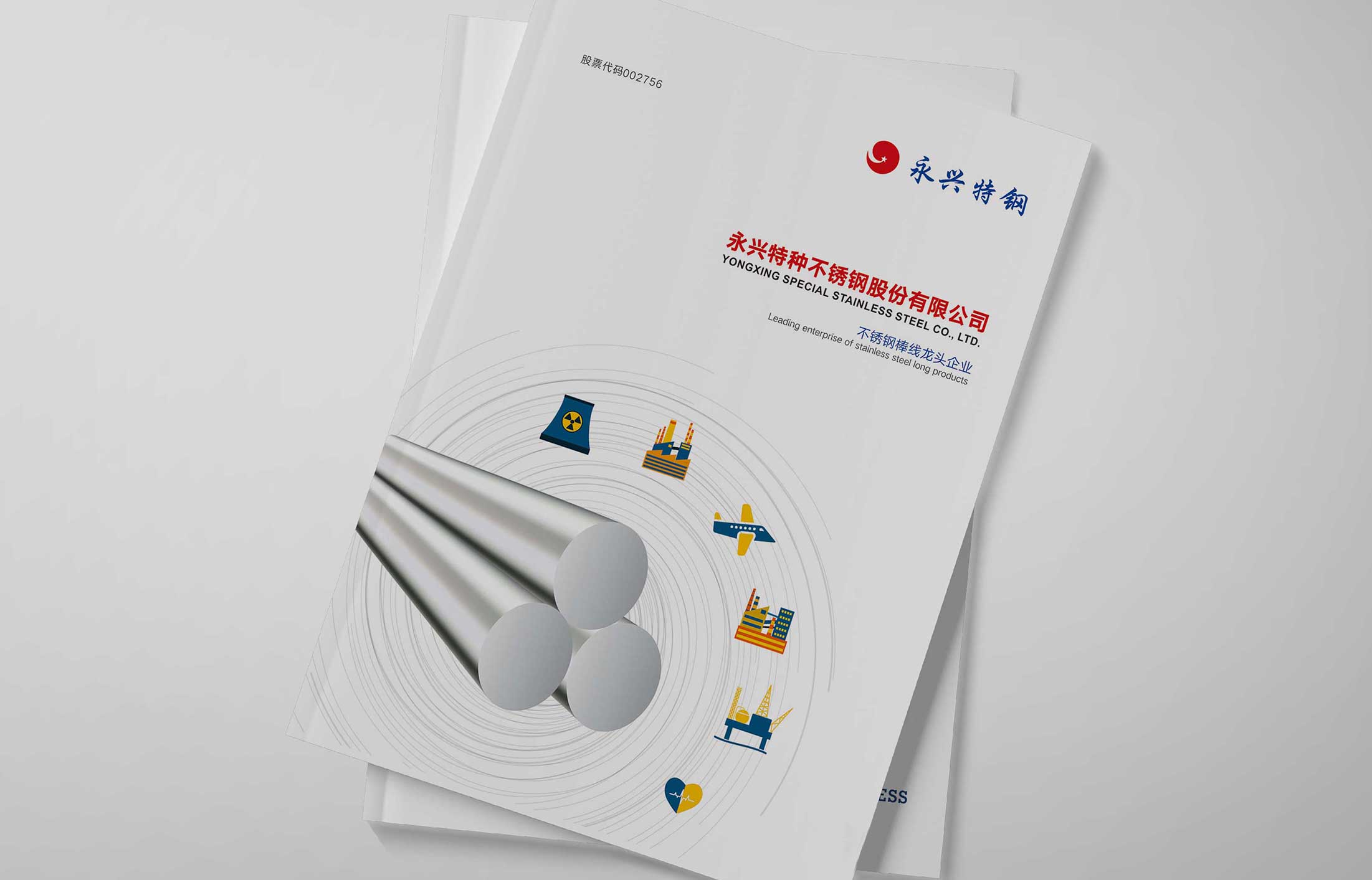 企業(yè)重視畫冊設計的原因