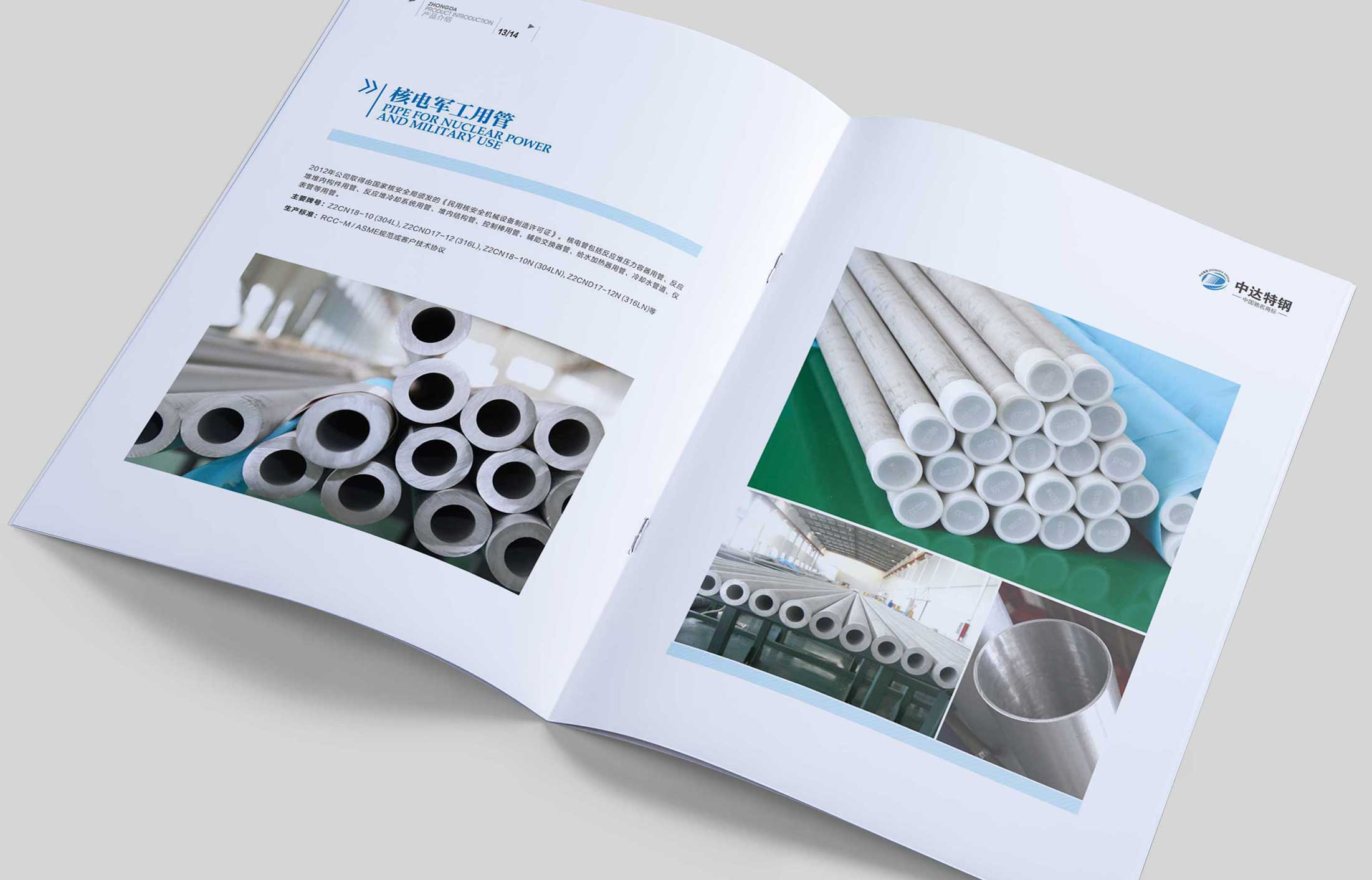 企業宣傳冊設計怎么做符合要求？