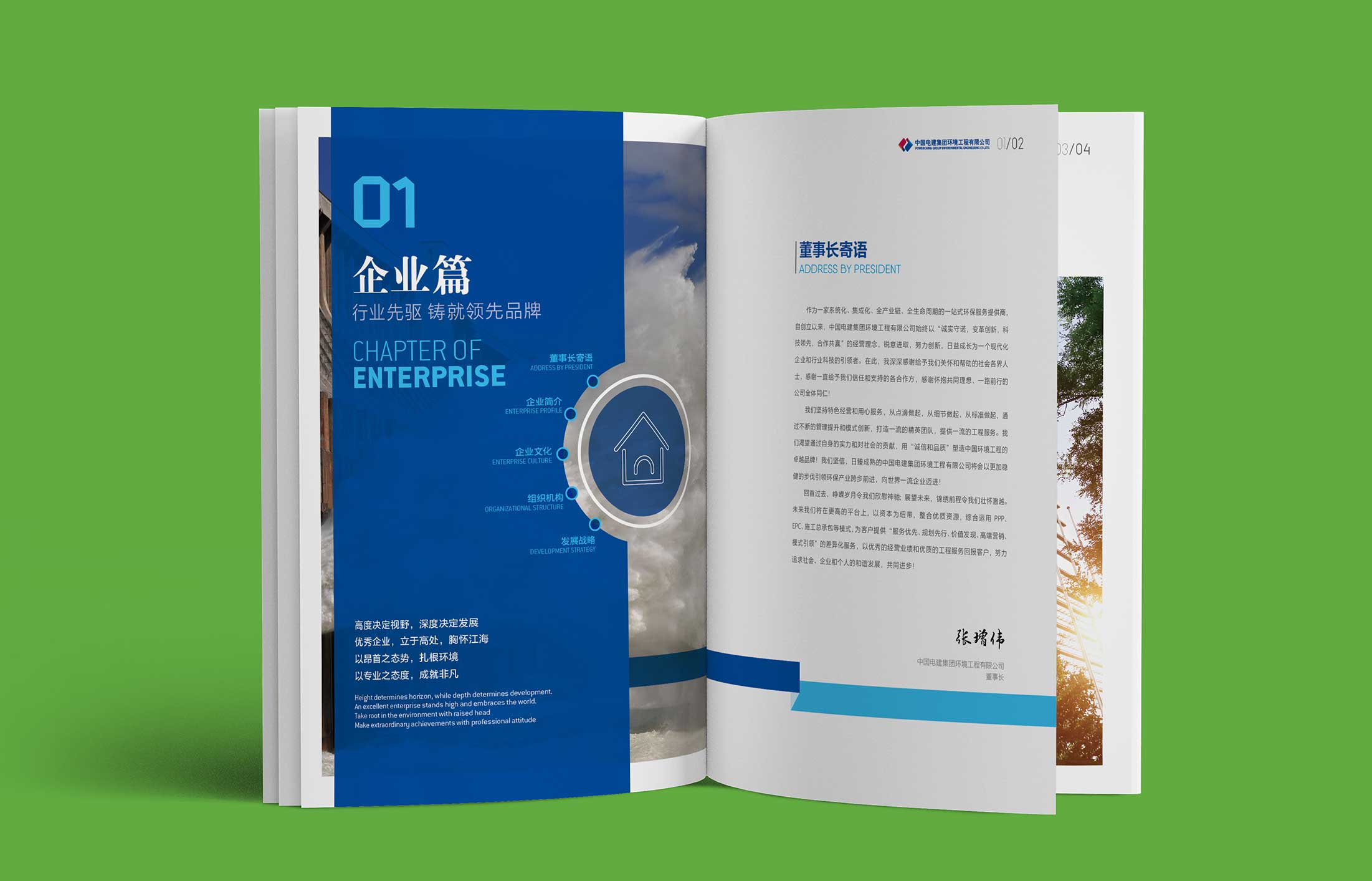 公司彩頁(yè)設(shè)計(jì)需要注意什么問(wèn)題