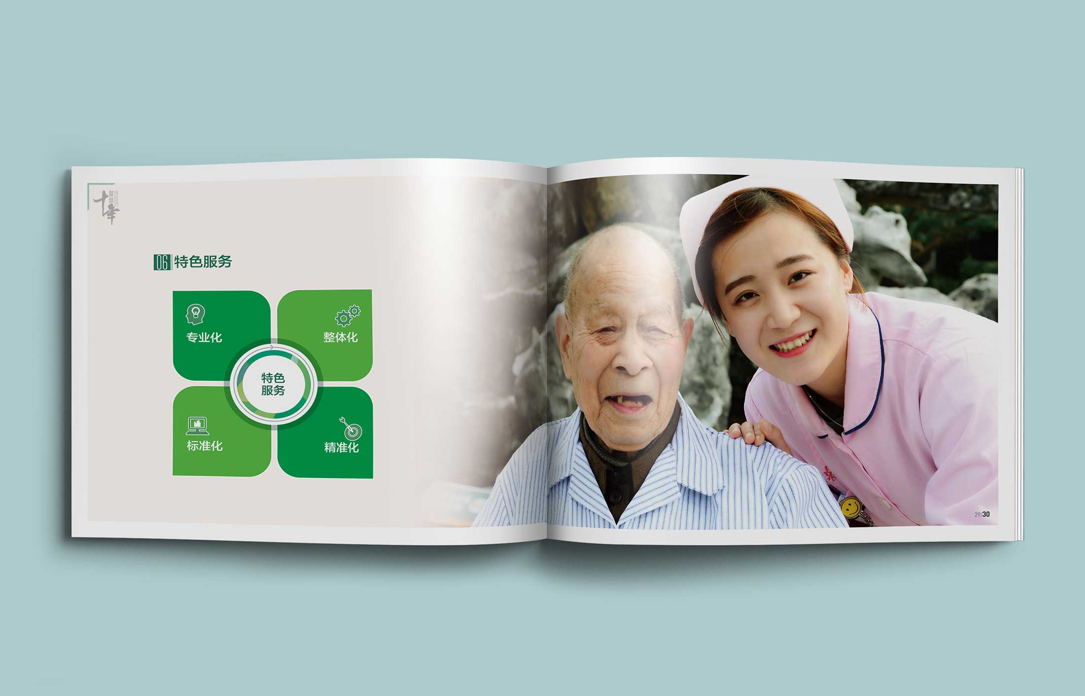 企業畫冊設計必須知道的要素(下)