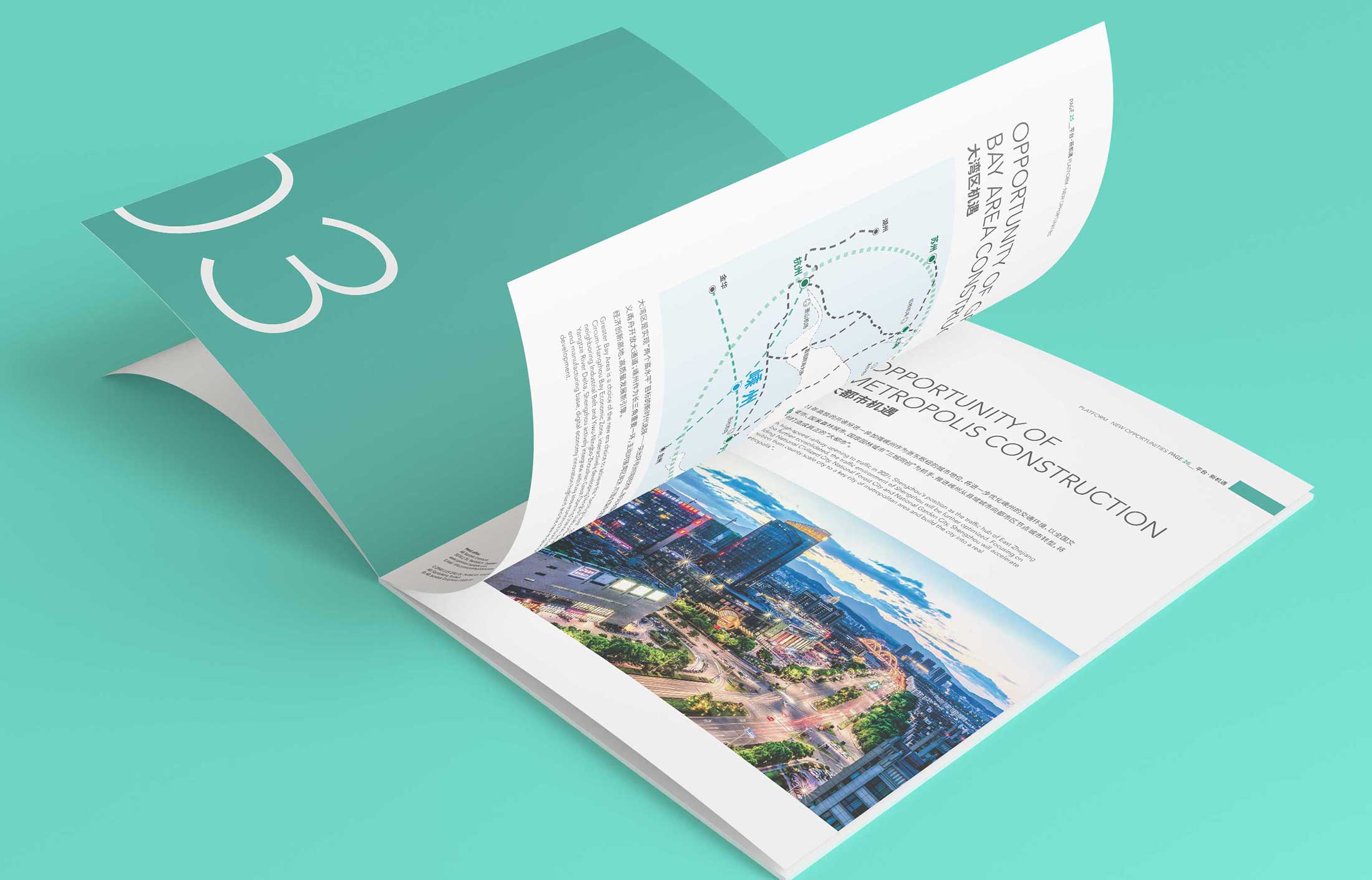 杭州畫冊設計宣傳企業精神的利器！