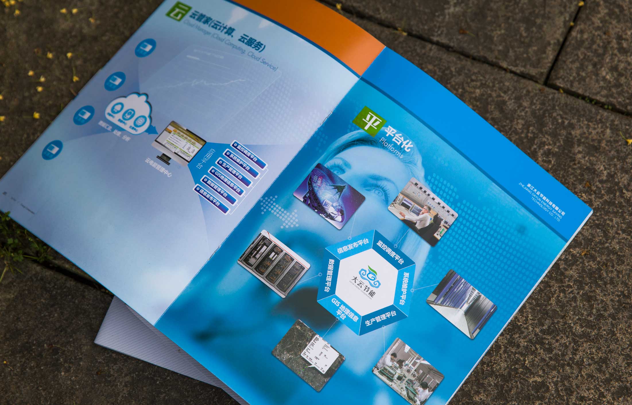 畫冊設計有什么原則?