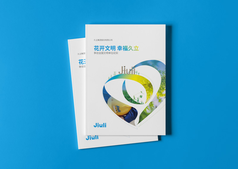 宣傳冊(cè)的封面設(shè)計(jì)有什么原則？