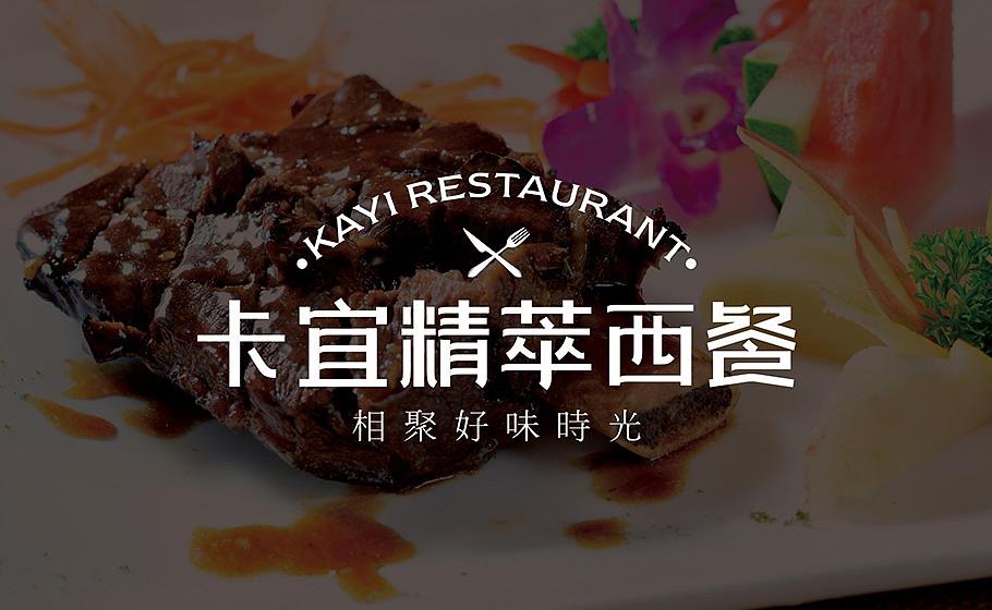 營(yíng)銷在餐飲業(yè)品牌策劃中如何運(yùn)行?