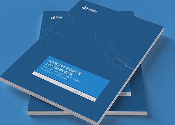 怎樣設(shè)計(jì)出具有美觀(guān)的宣傳冊(cè)？