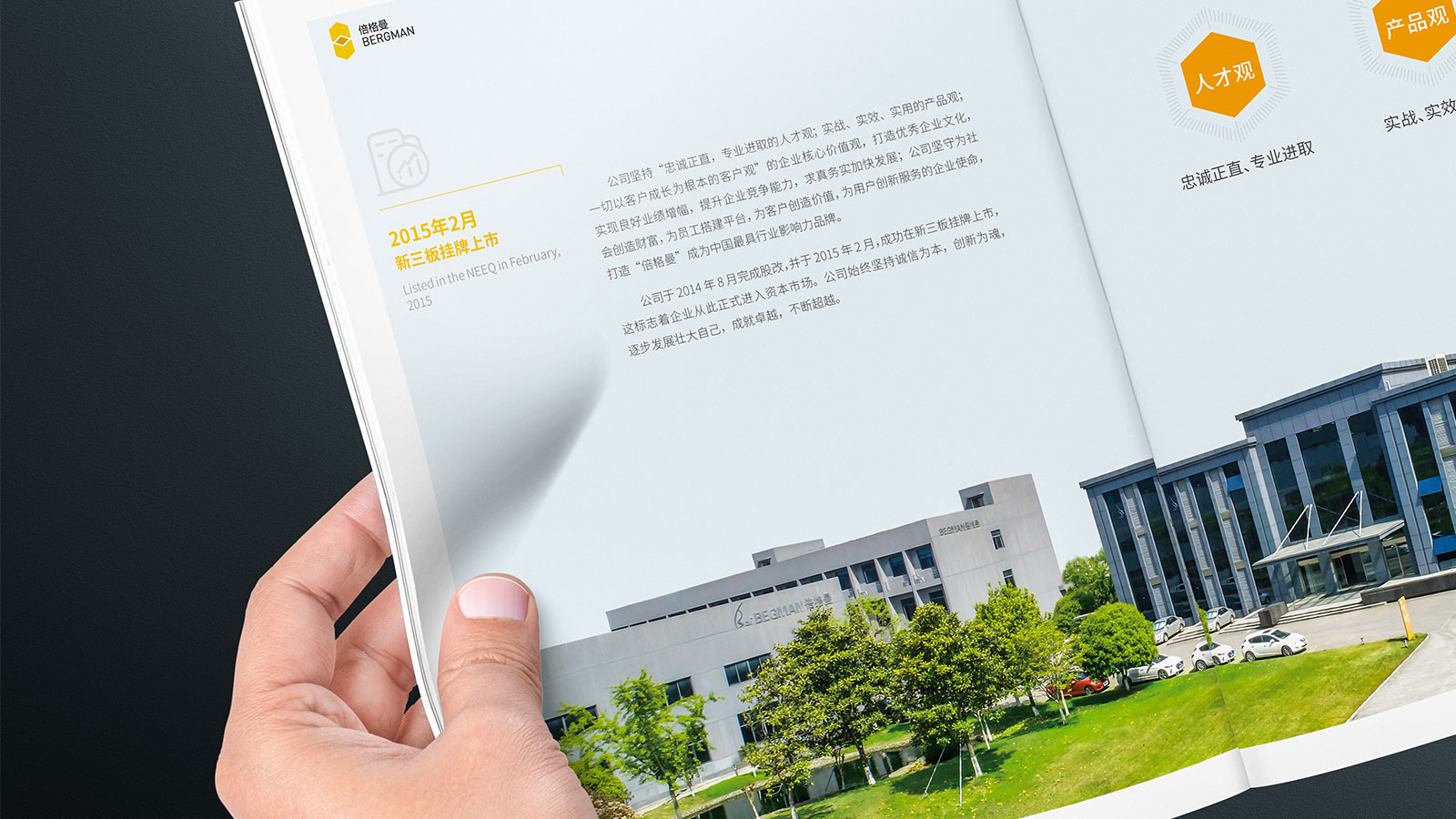 什么是高端畫冊(cè)設(shè)計(jì)？