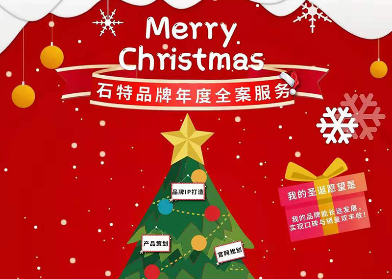 朋友圈最后一個節日海報來啦，2020年圣誕節借勢海報設計