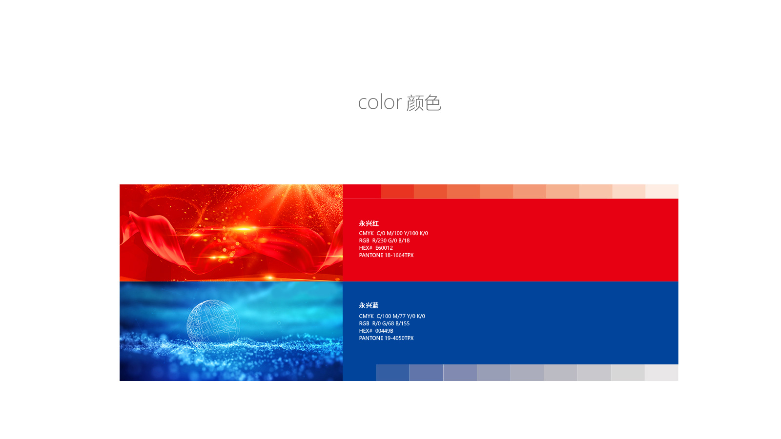 品牌整合形象設(shè)計強化高端品牌競爭力