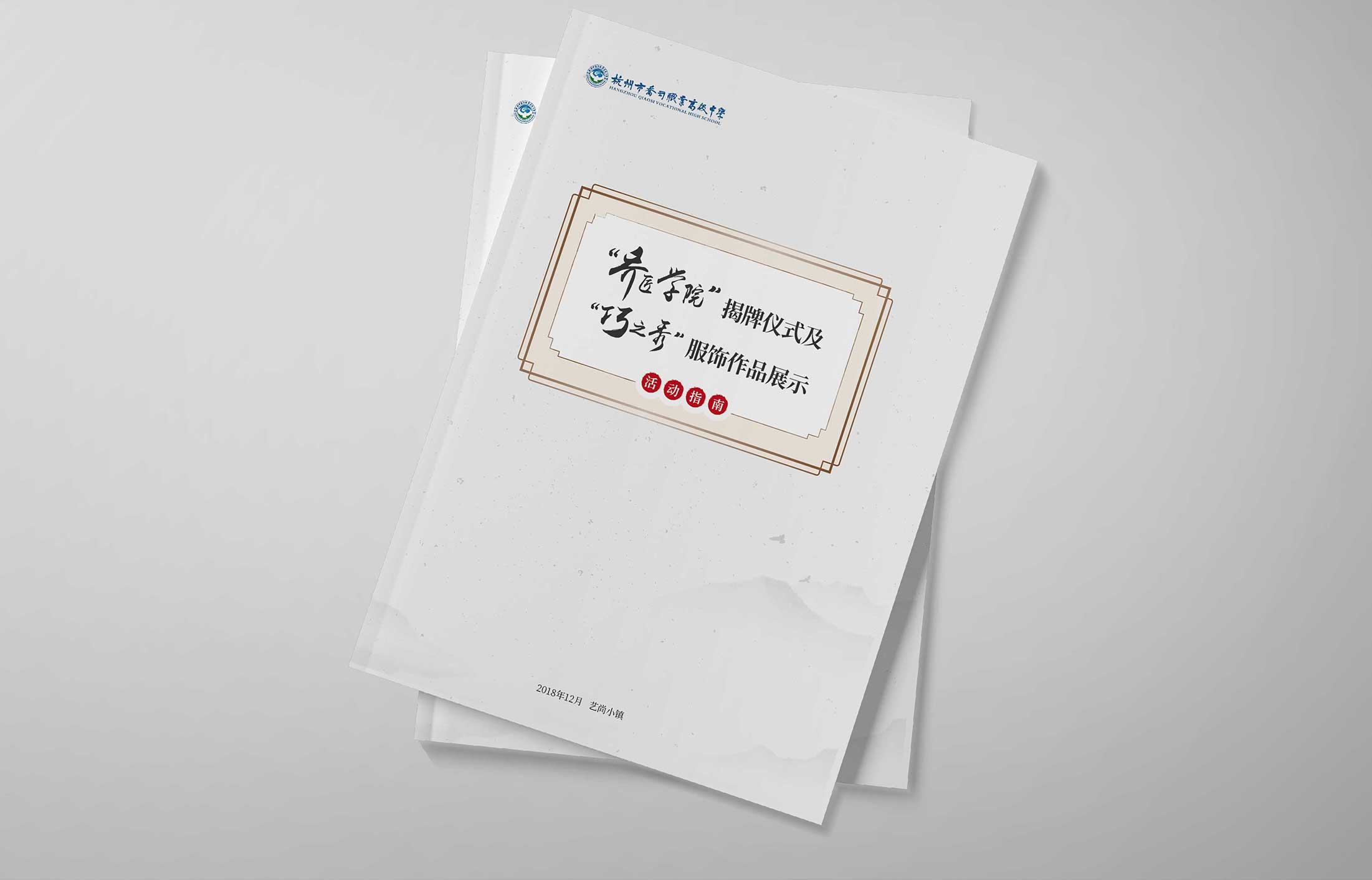 成功的全案營銷策劃