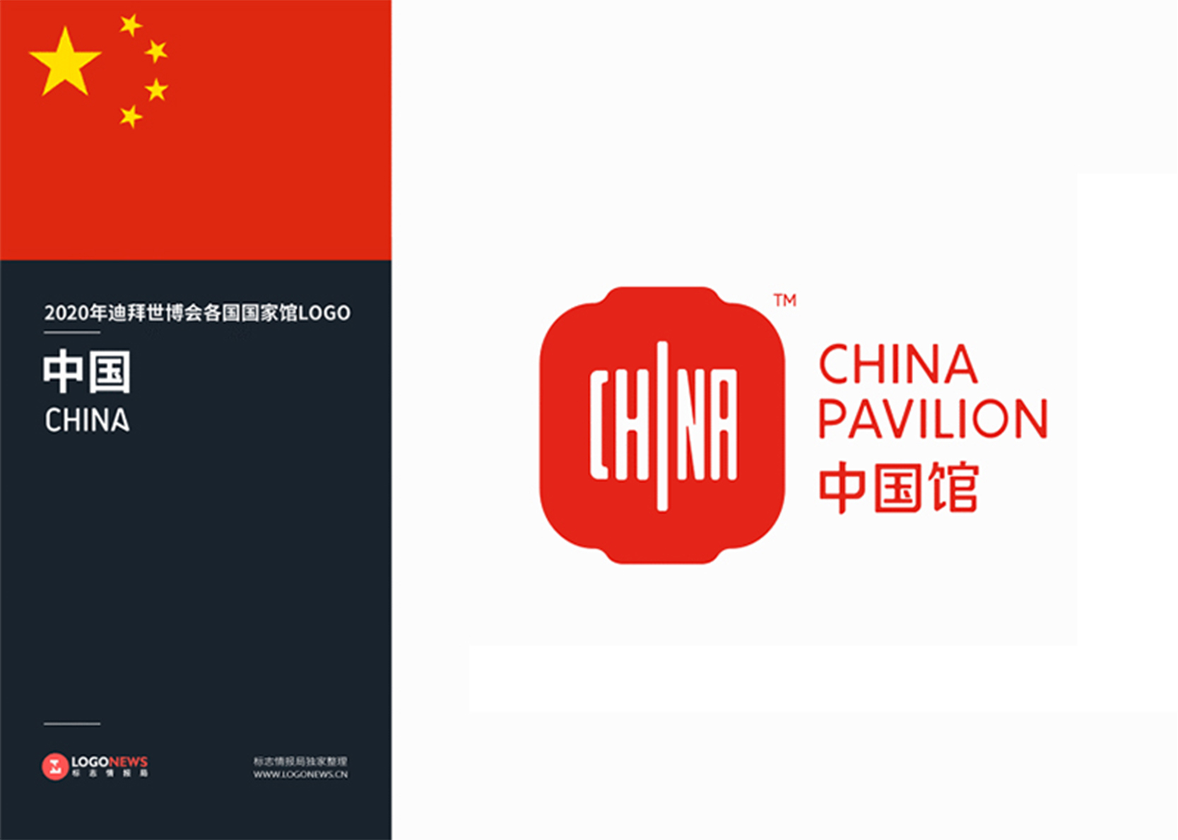 世博會國家館LOGO設(shè)計更新!中國館百看不厭~