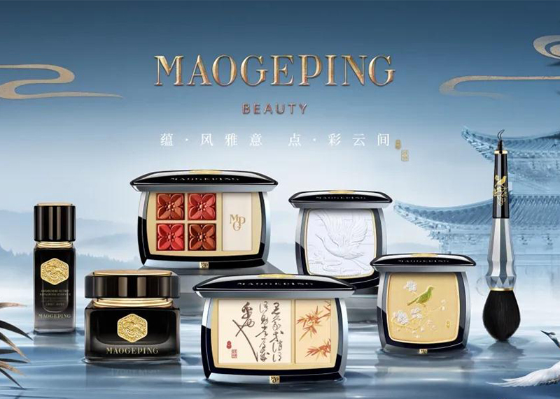 國貨彩妝天花板！毛戈平【氣蘊東方】第四季彩妝包裝，再現宋風美學！
