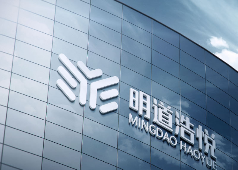 簽約重慶明道浩悅生物科技有限公司logo設(shè)計(jì)!