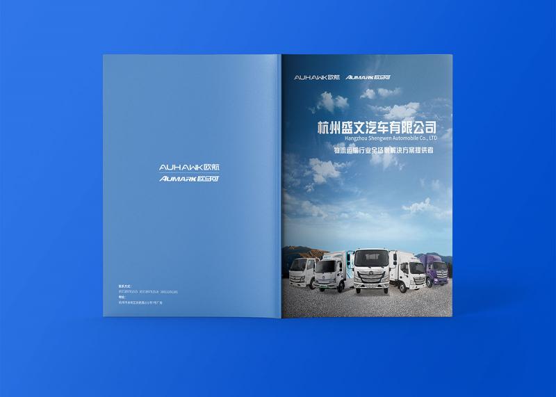 簽約杭州盛文汽車有限公司宣傳冊設(shè)計!