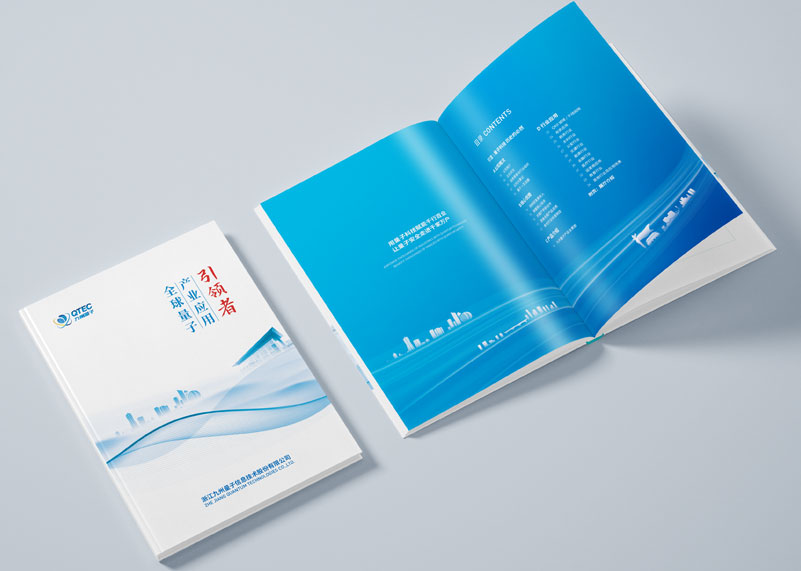 簽約浙江九州量子信息技術股份有限公司畫冊設計制作!