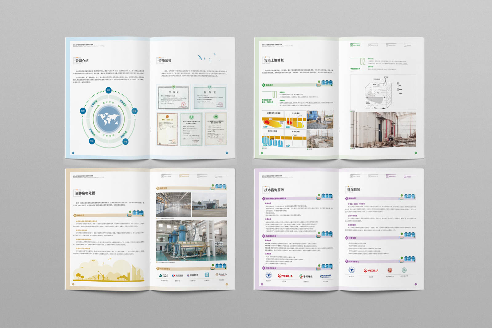 1594891900943335.jpg 天奕環(huán)境 (5 - 12).jpg