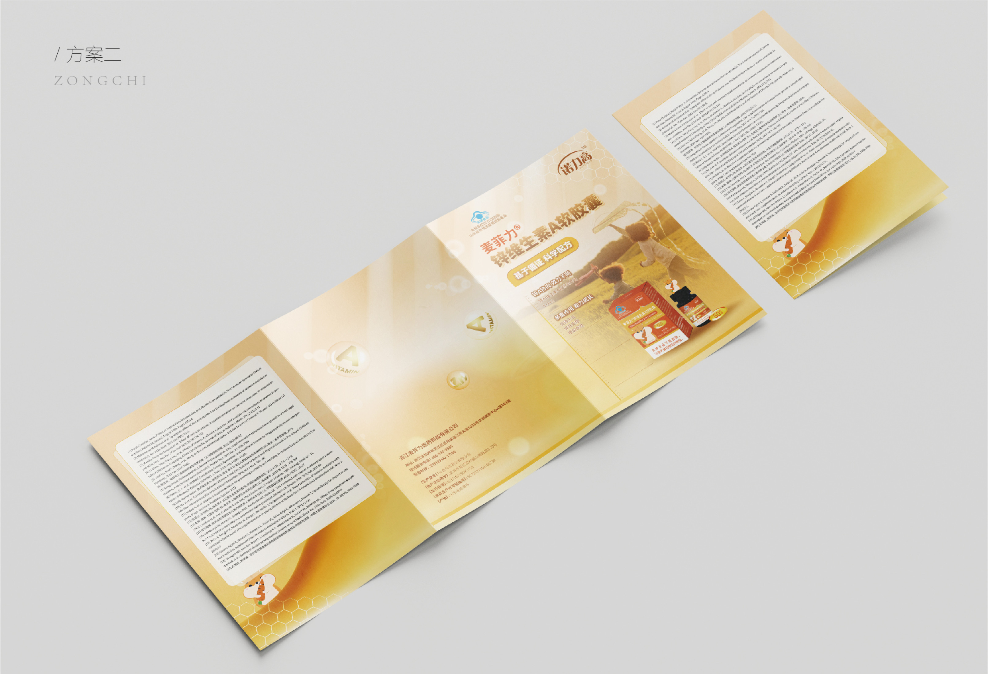 1717726942739857.jpg 麥菲力三折頁設計提案 2024.03.19_7.jpg