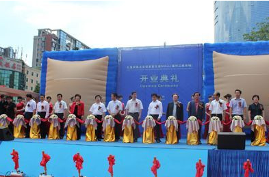 開張活動(dòng)策劃