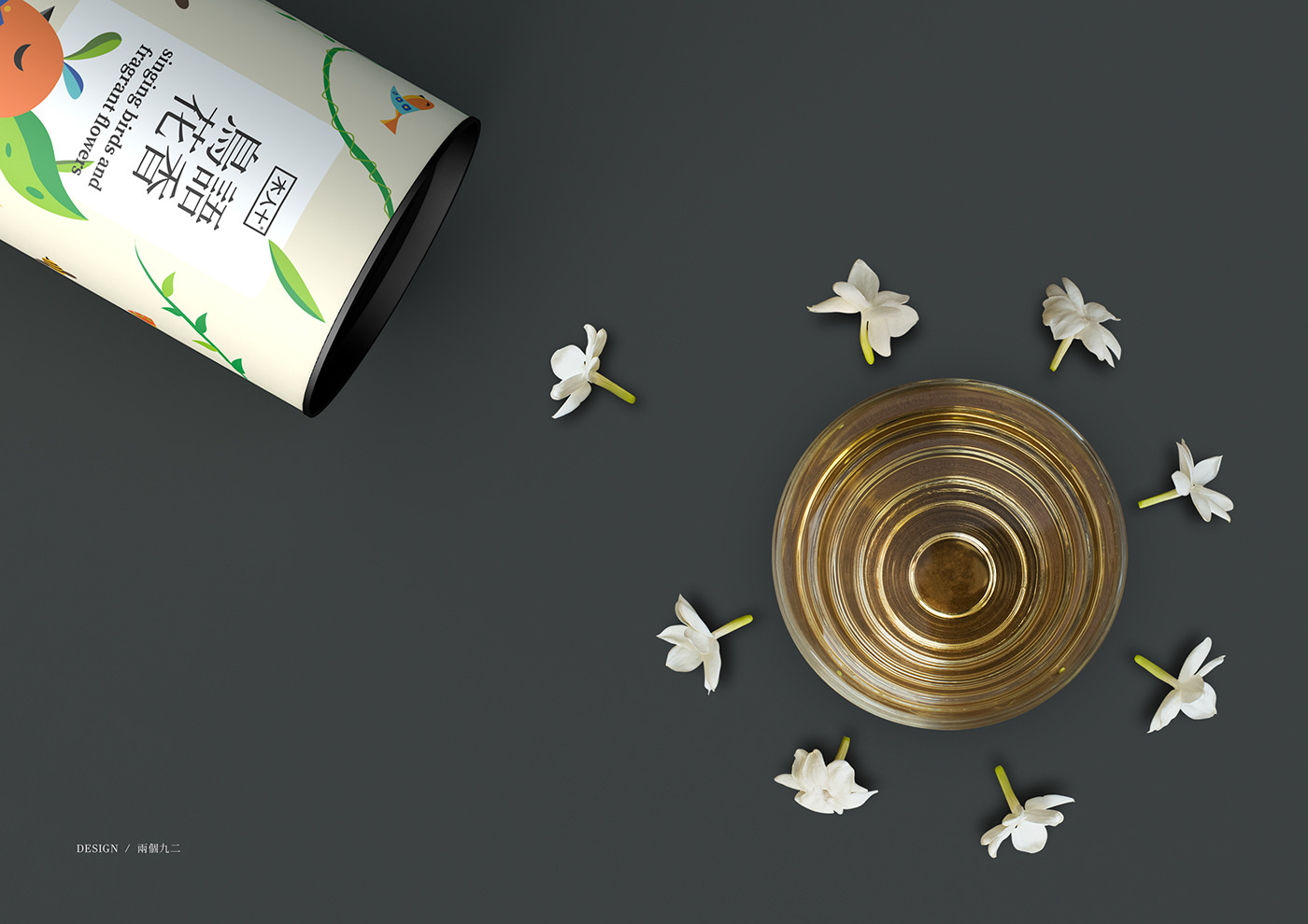 花茶包裝設計