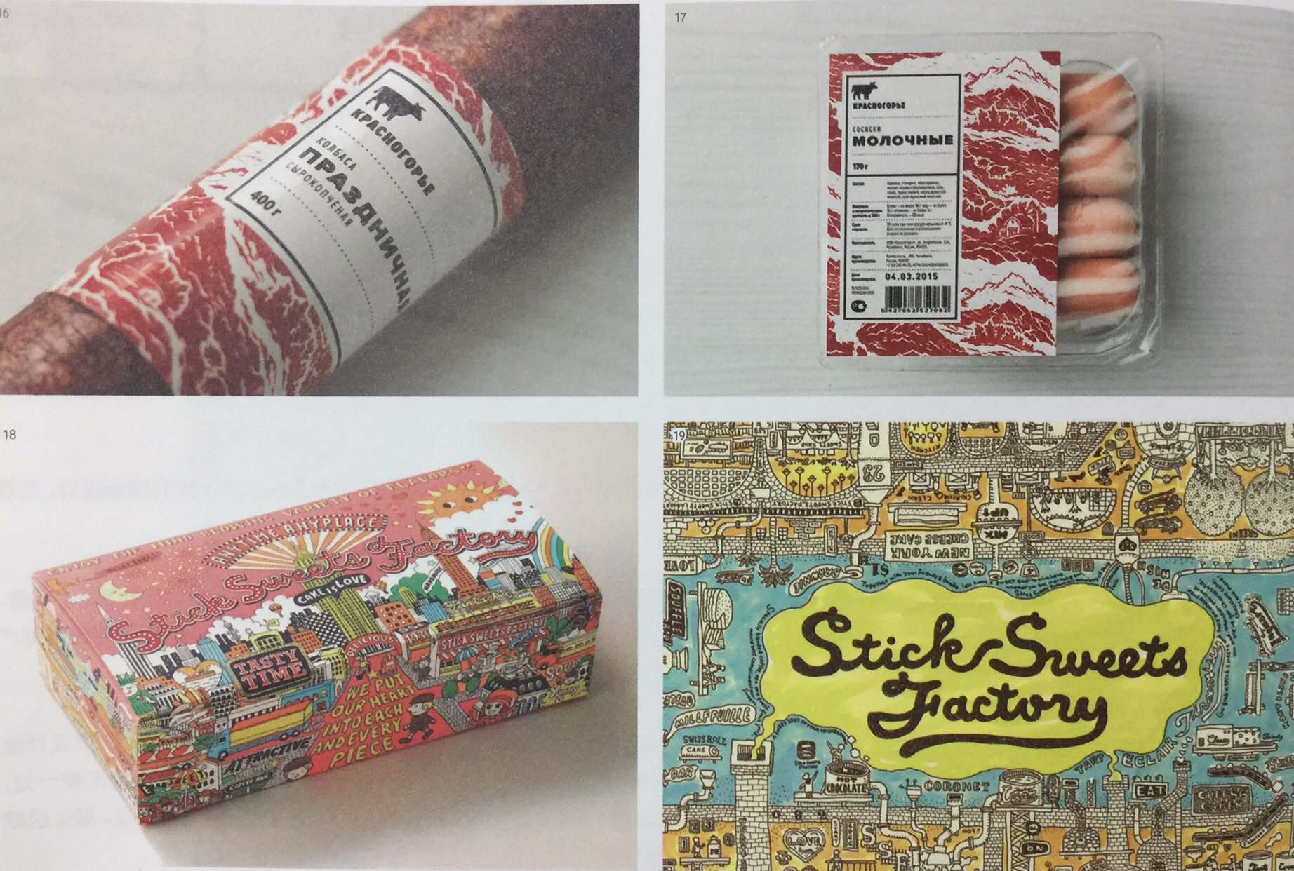 生動有趣的插畫包裝設(shè)計(jì)手法