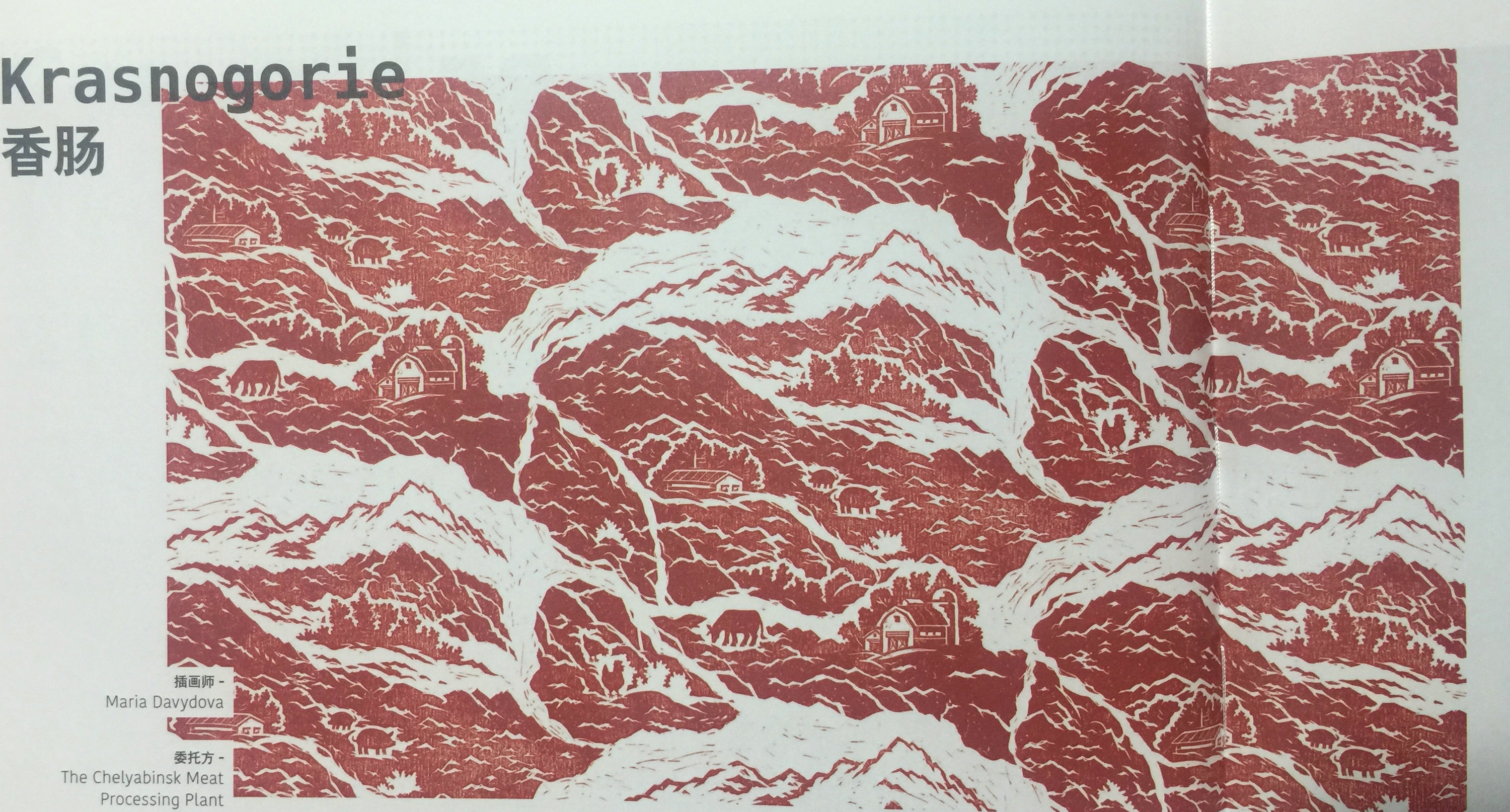 天然肉質香腸包裝設計