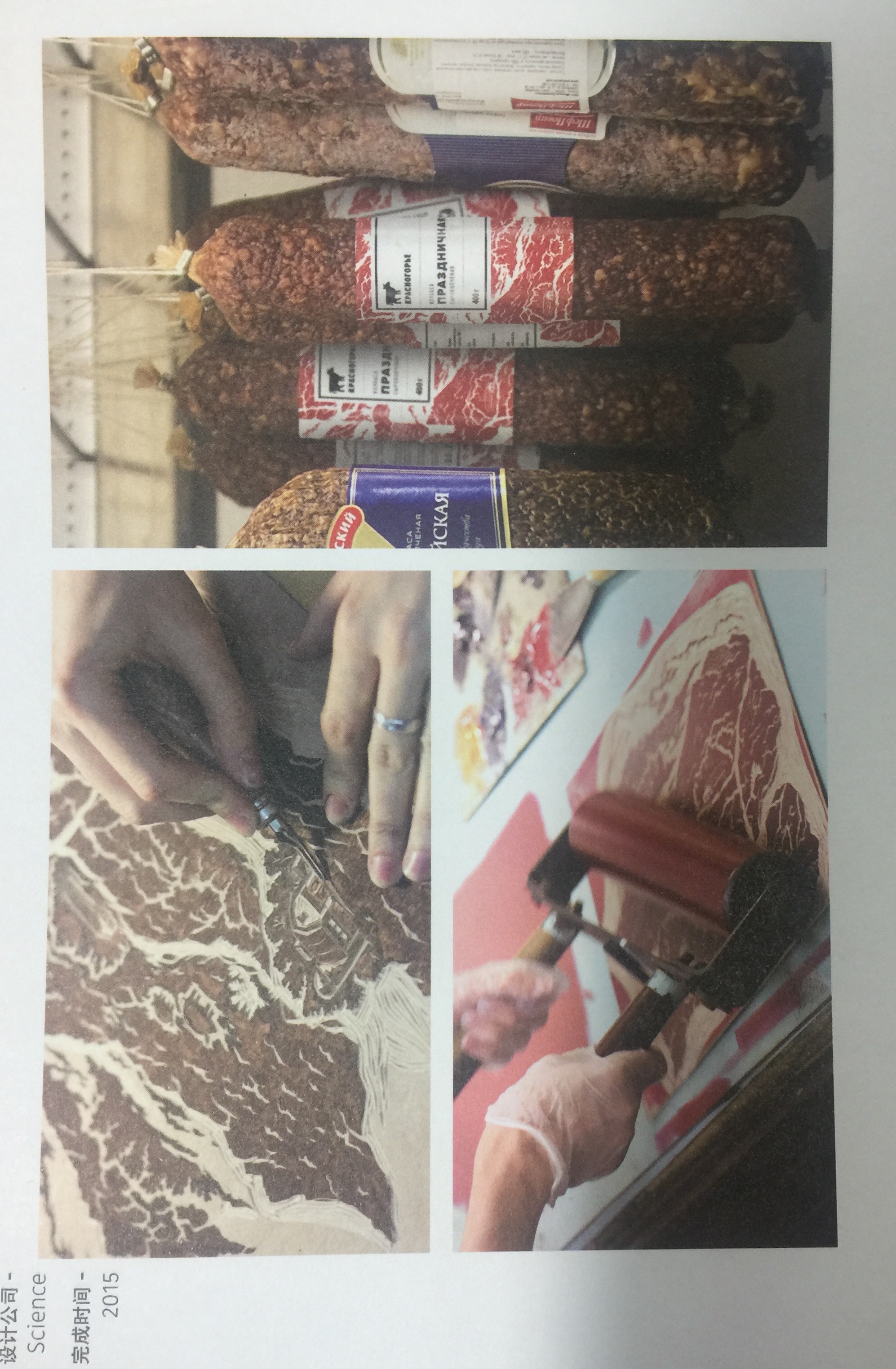 天然肉質香腸包裝設計