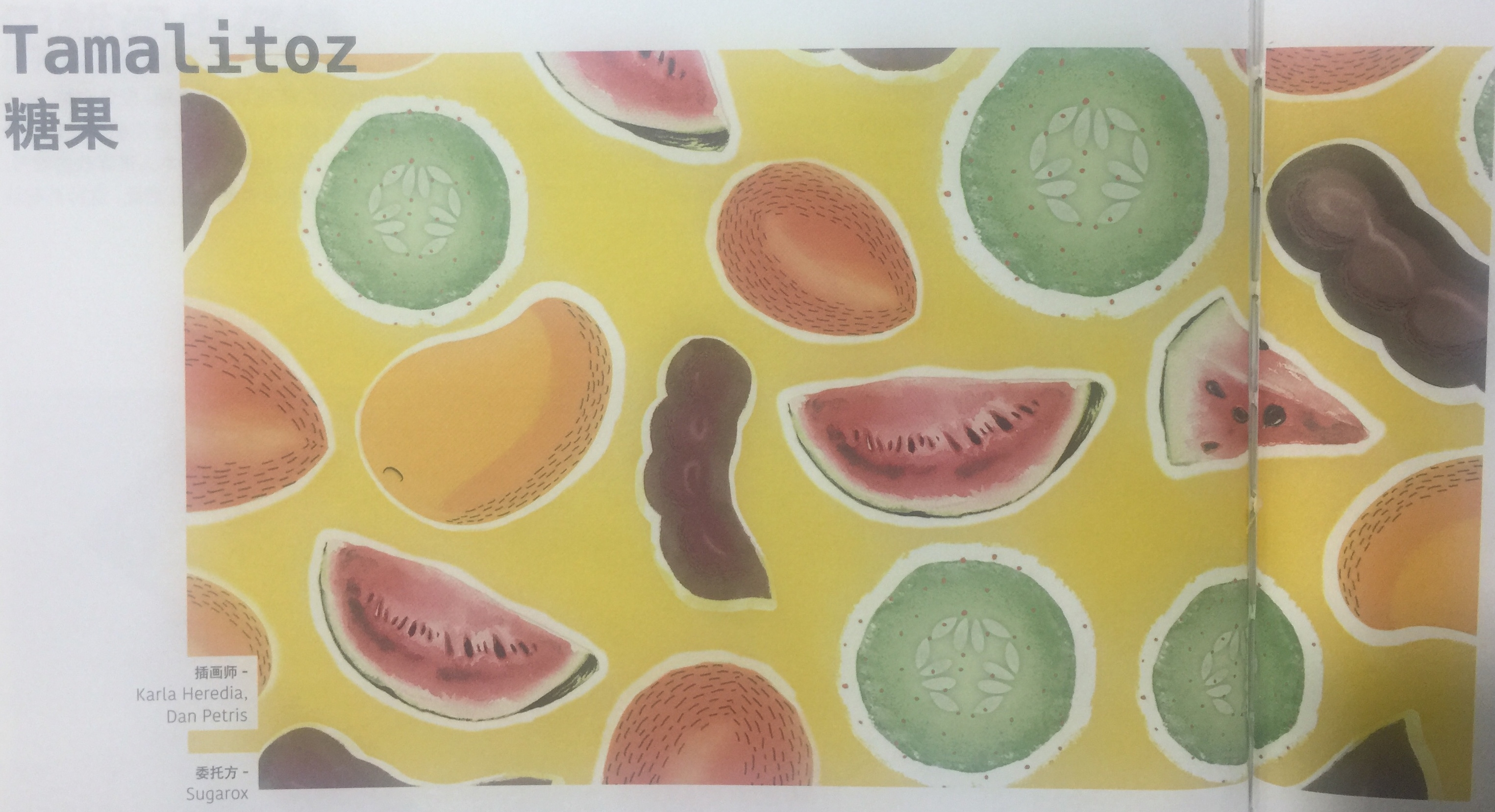 如何增強人們購買意愿？全新糖果包裝設計