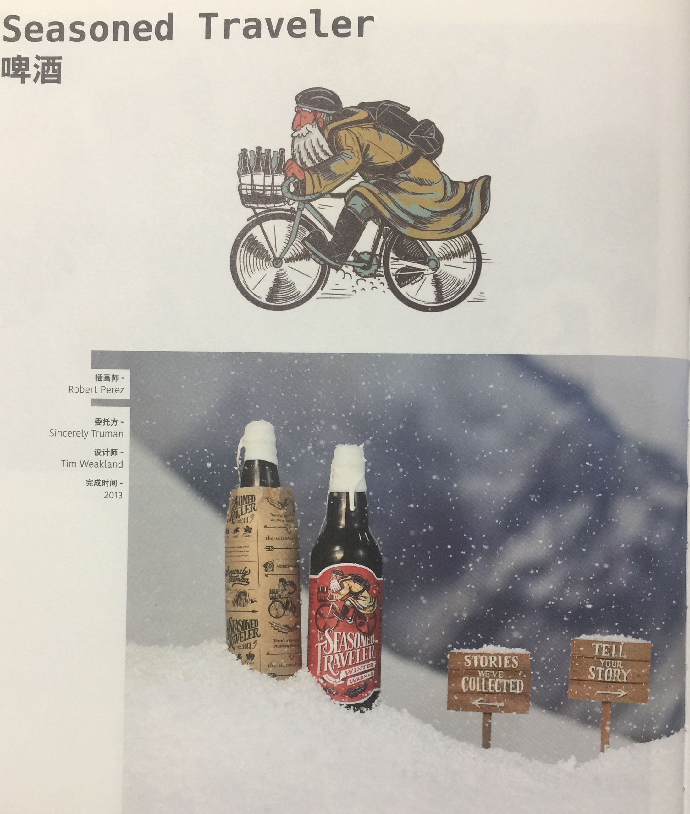 促進銷售的啤酒包裝設計，你還在等什么？