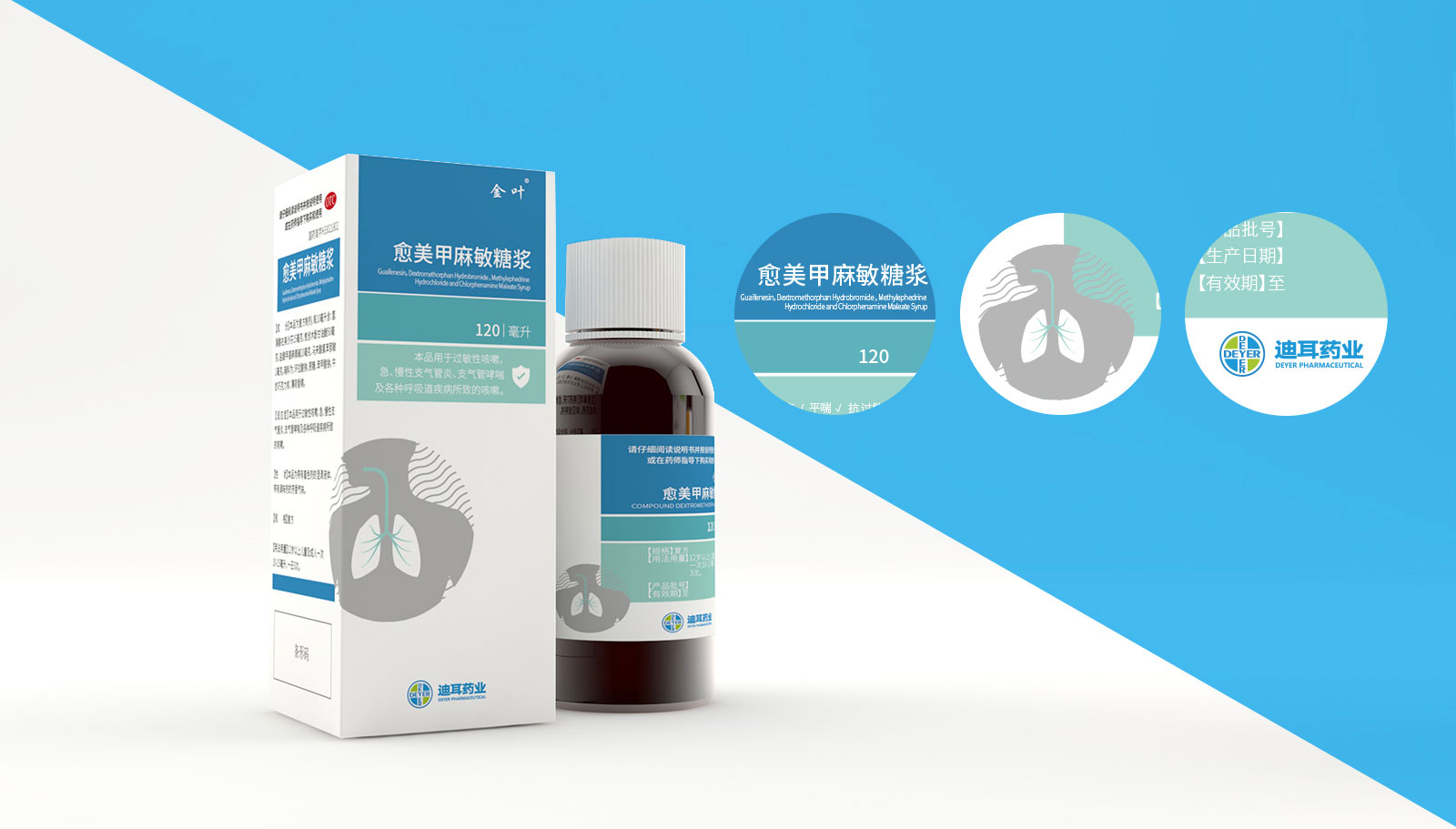 1562672851827753.jpg 金康醫藥品牌策劃設計一次性通過