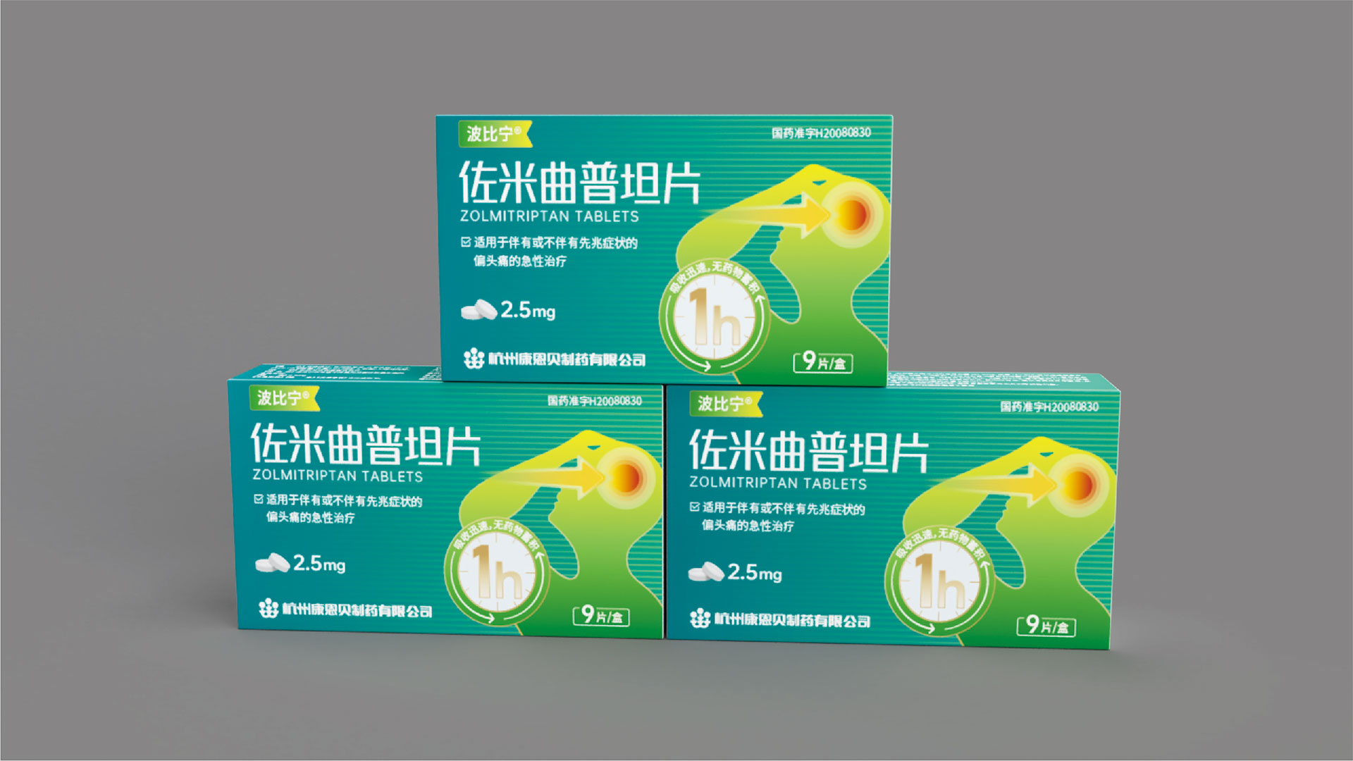 1661565627686558.jpg 金康-佐米曲普坦包裝設計-20220714_頁面_4.jpg