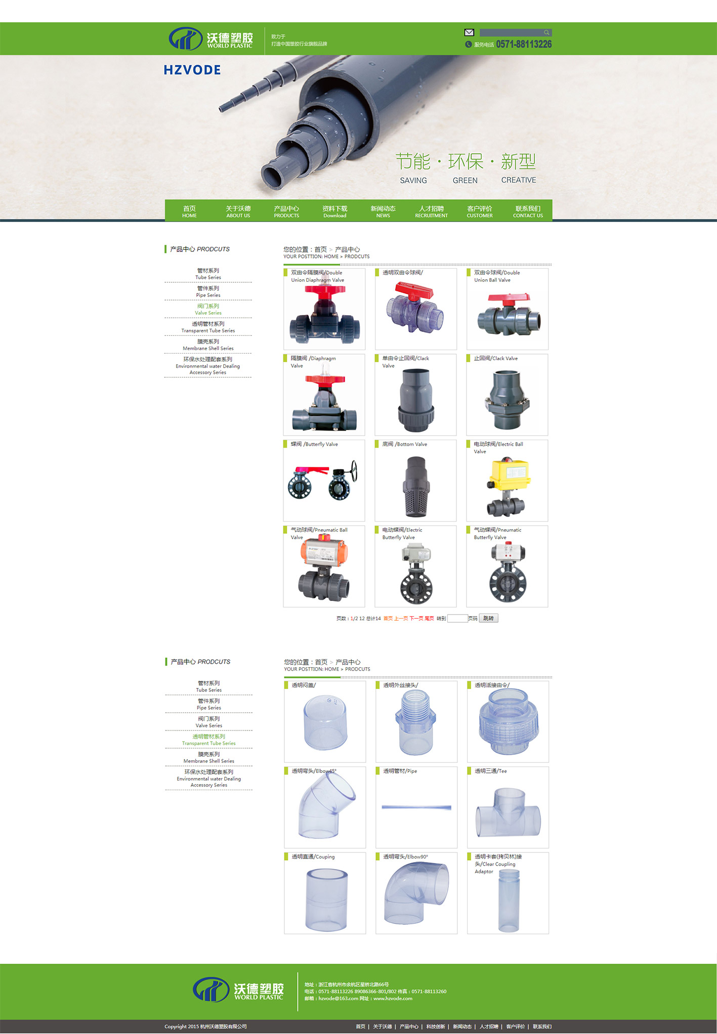 余杭公司網站建設上線