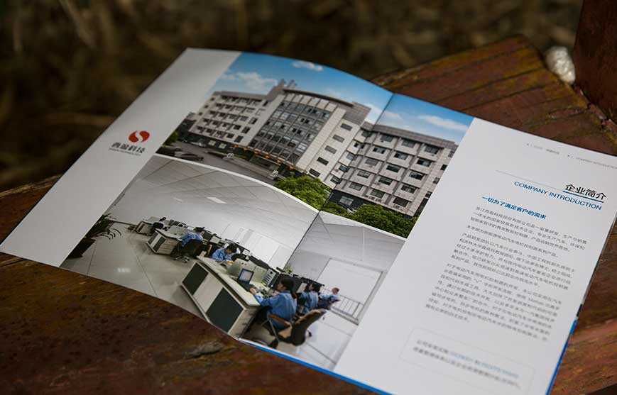 西盈科技宣傳冊