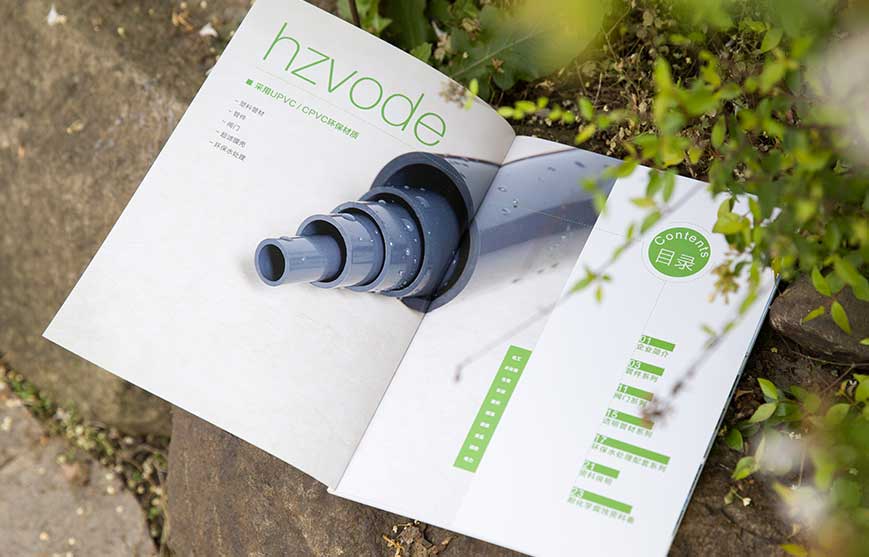 沃德塑膠產品冊