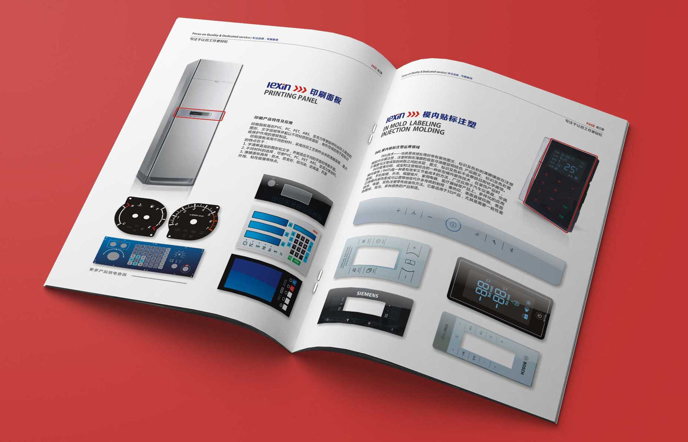合新薄膜開關宣傳冊