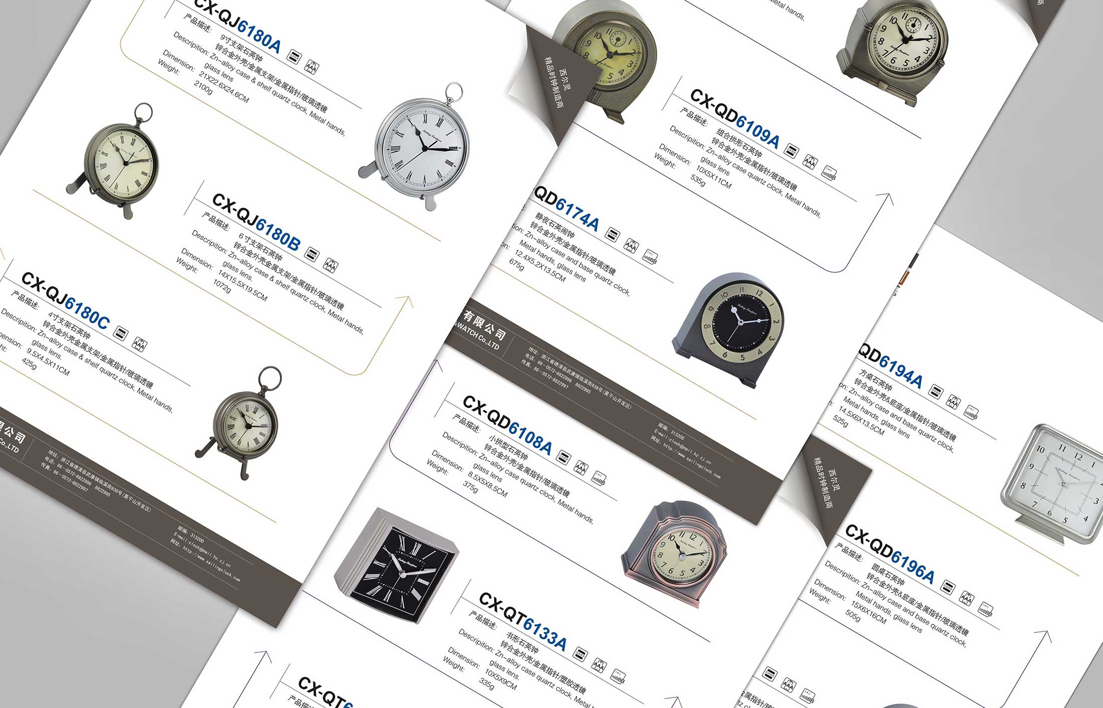 鐘表產品目錄畫冊