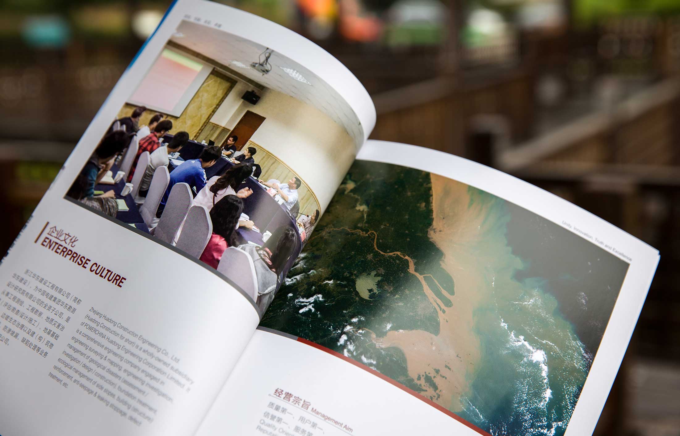 勘測(cè)設(shè)計(jì)研究院畫冊(cè)