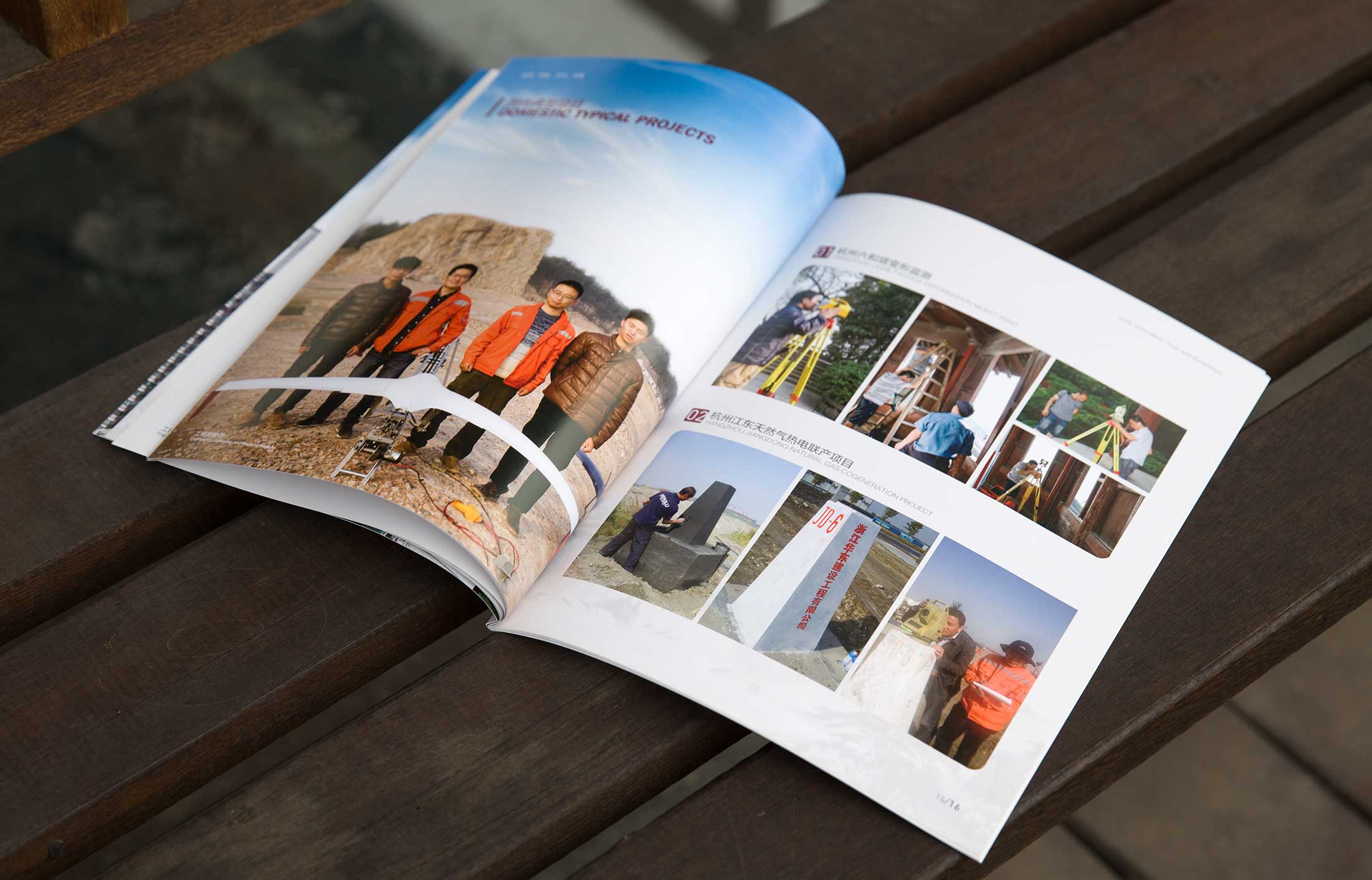 勘測(cè)設(shè)計(jì)研究院畫冊(cè)