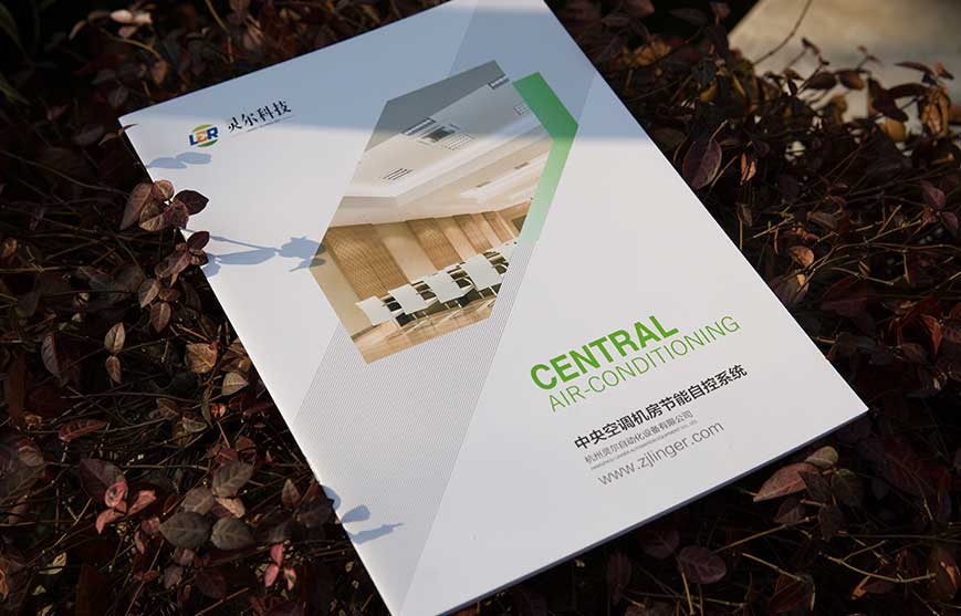 靈爾科自動(dòng)化宣傳冊