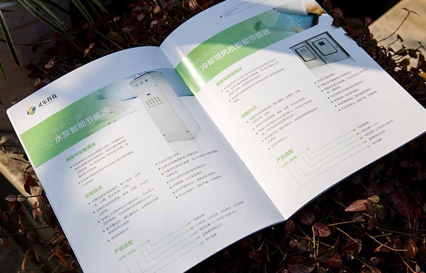 靈爾科自動(dòng)化宣傳冊